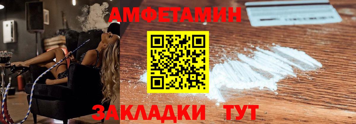 Amphetamine VHQ  Вход с VPN  Всеволожск 