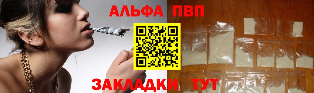 Альфа ПВП крисы CK Всеволожск