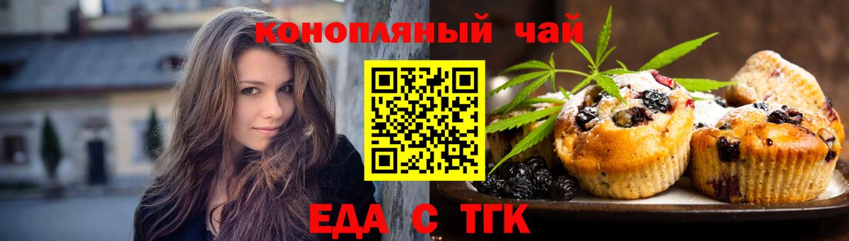 Всеволожск  Cannafood конопля  Вход с VPN 