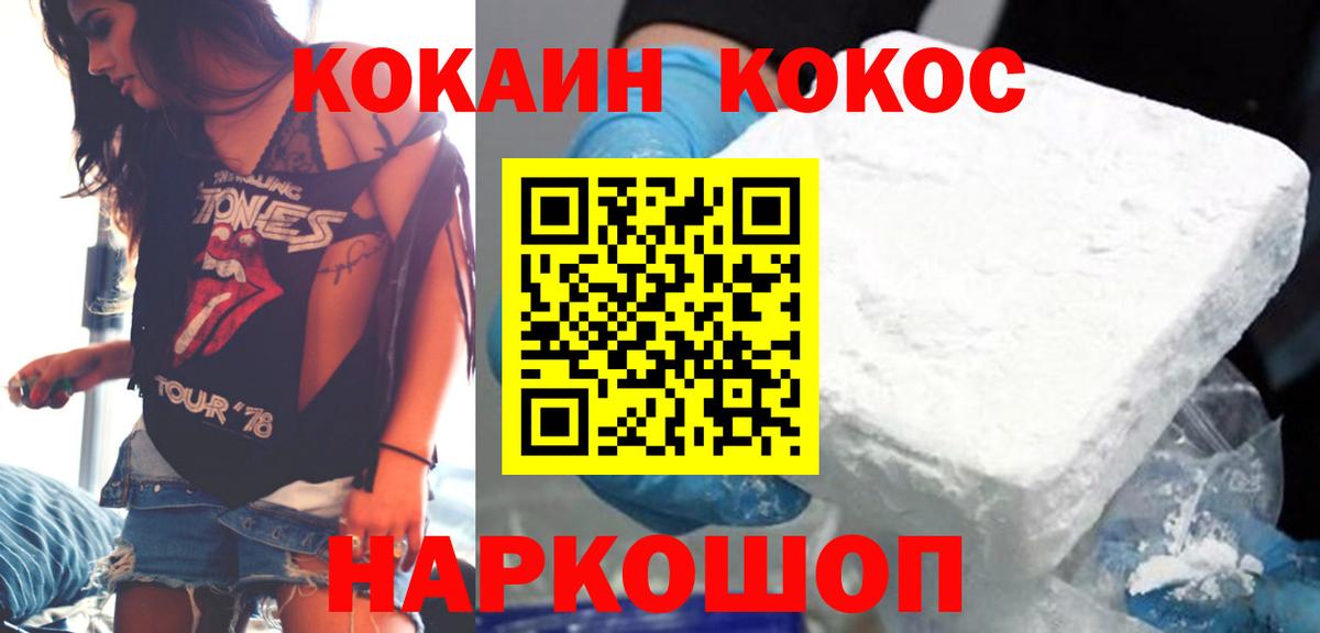 Всеволожск  COCAIN 99%  Кокаин 97%  Вход с VPN 