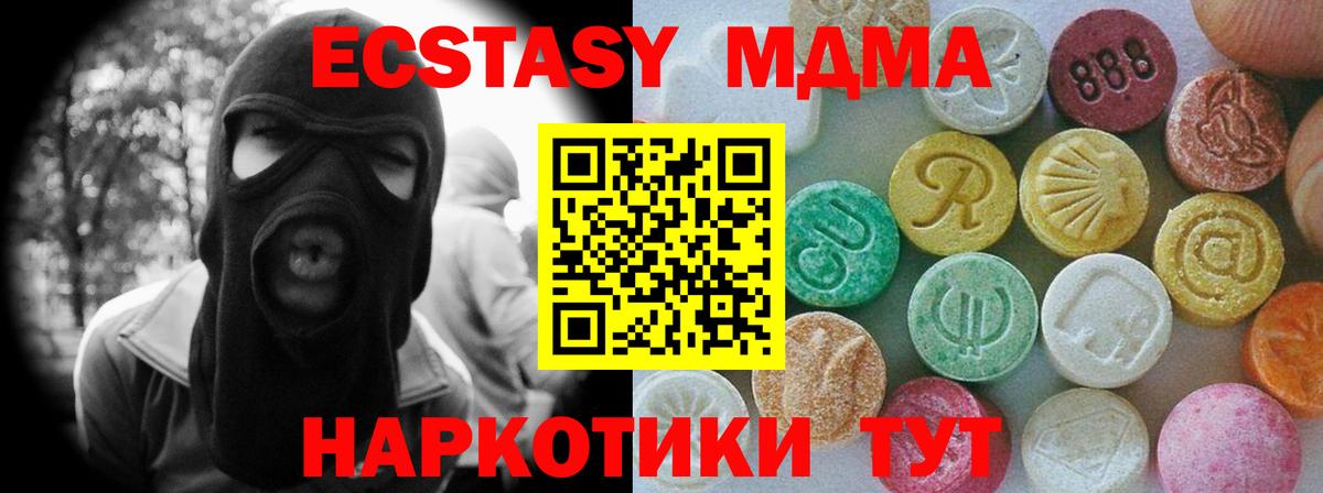 ЭКСТАЗИ 280 MDMA  Экстази Дубай  Всеволожск  Вход с VPN 
