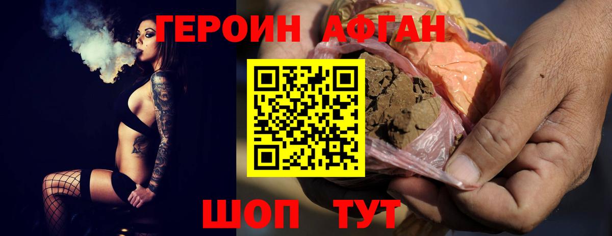 Всеволожск  Героин Афган  ГЕРОИН  Вход с VPN 