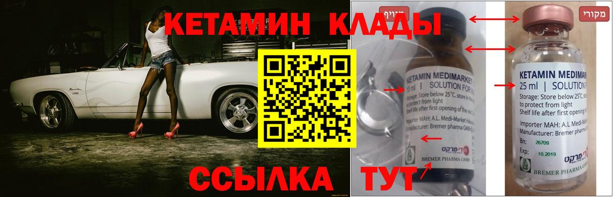 Кетамин VHQ Всеволожск