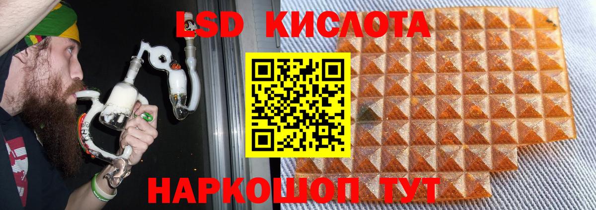 LSD-25 экстази ecstasy Всеволожск
