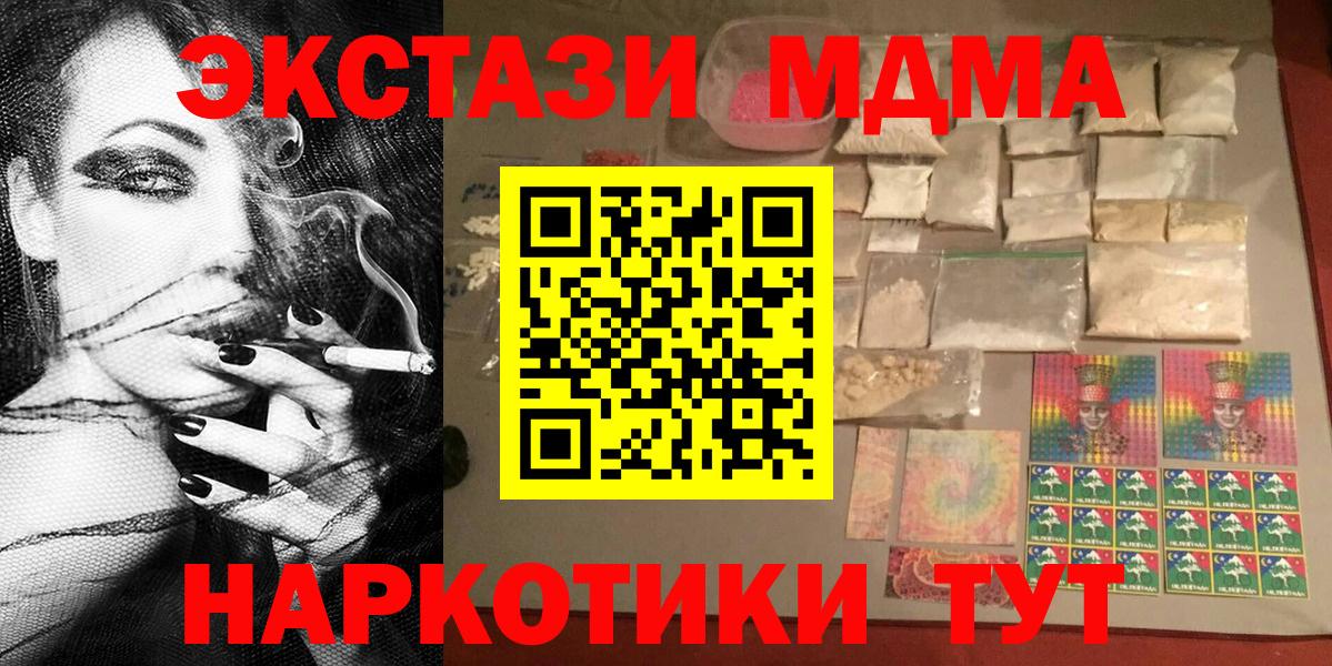 MDMA кристаллы  MDMA кристаллы  Всеволожск  Вход с VPN 