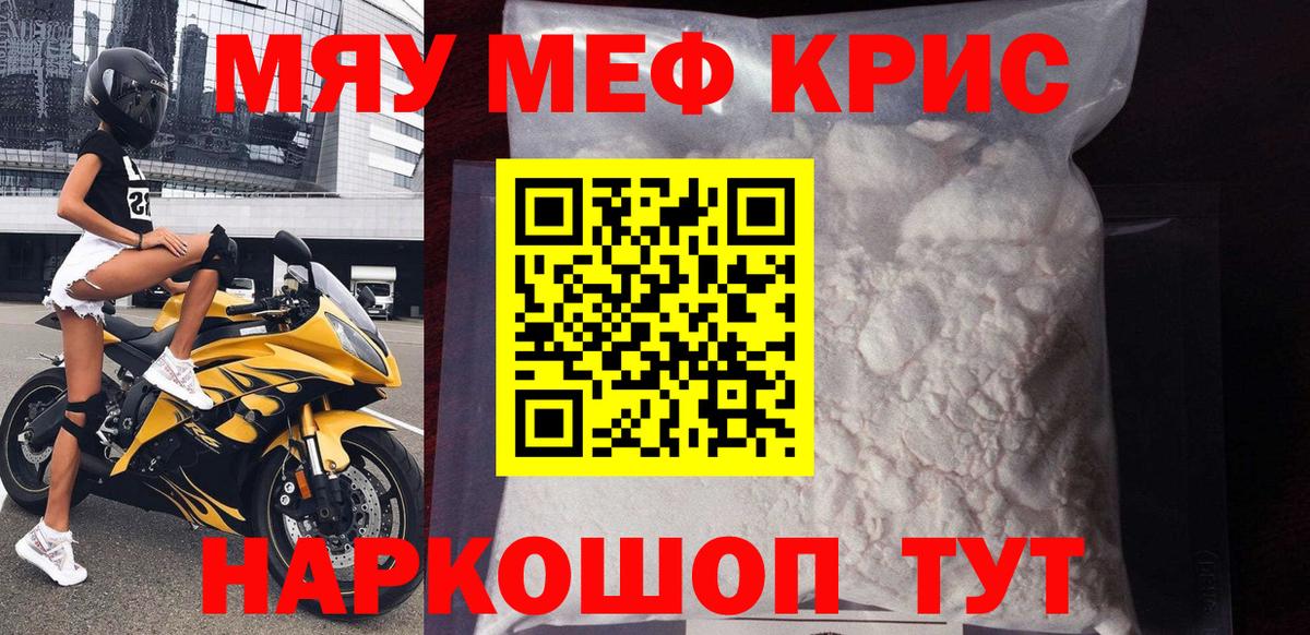 МЕФ мяу мяу  МЯУ-МЯУ  Всеволожск  Вход с VPN 