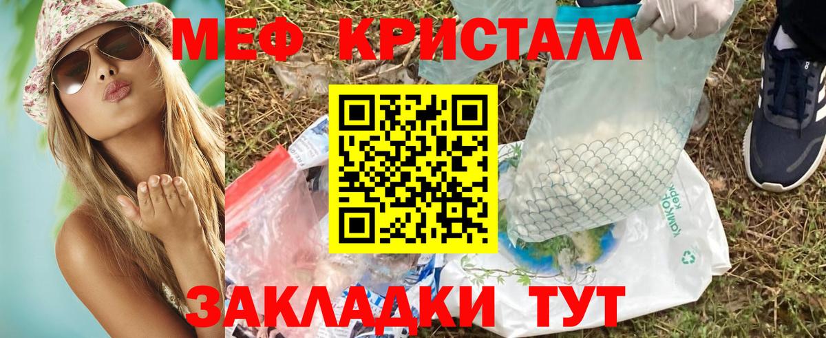 Меф кристаллы Всеволожск