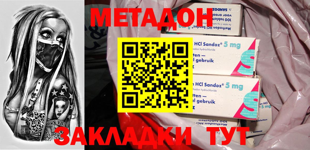 Метадон VHQ  МЕТАДОН белоснежный  Вход с VPN  Всеволожск 