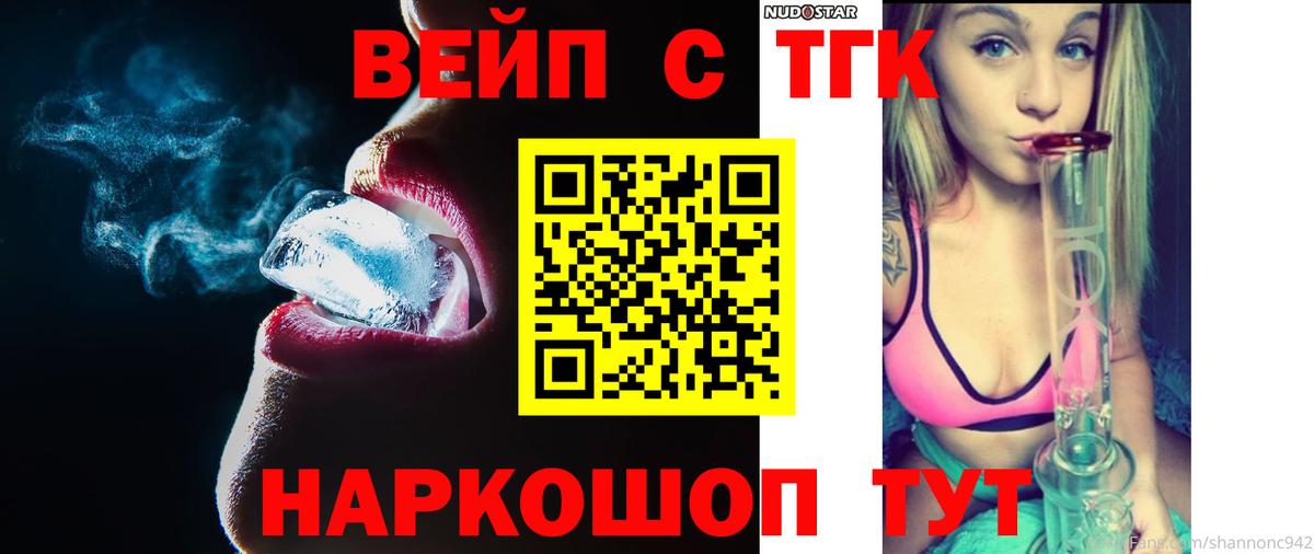 ТГК THC oil Всеволожск