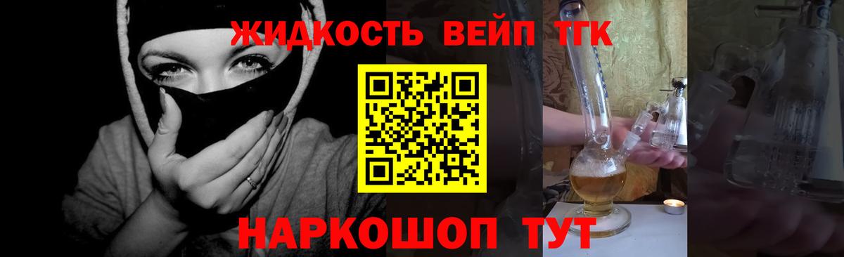 как найти   Дистиллят ТГК гашишное масло  Дистиллят ТГК жижа  Вход с VPN  Всеволожск 